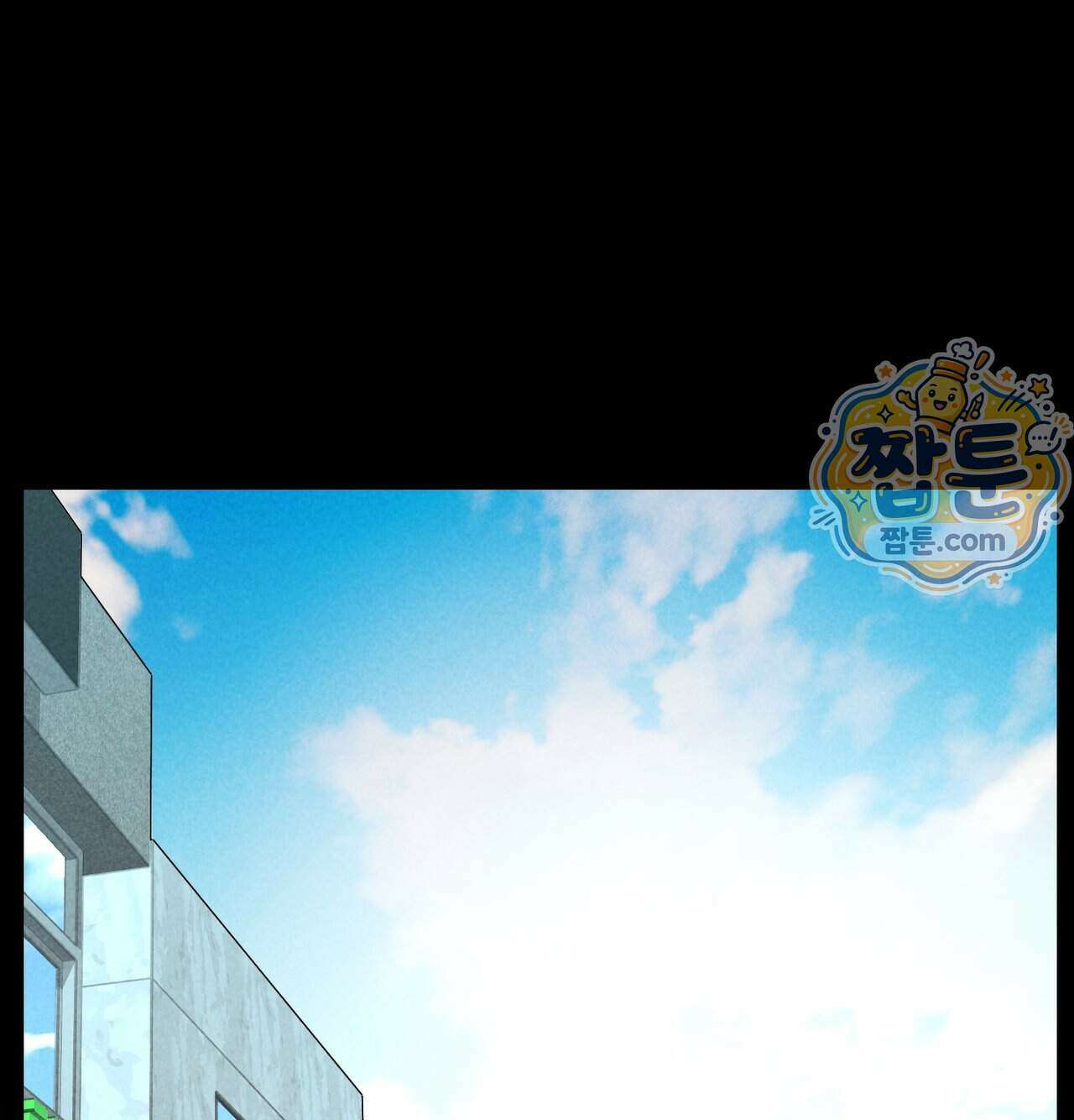 낙원빌라 41화 1