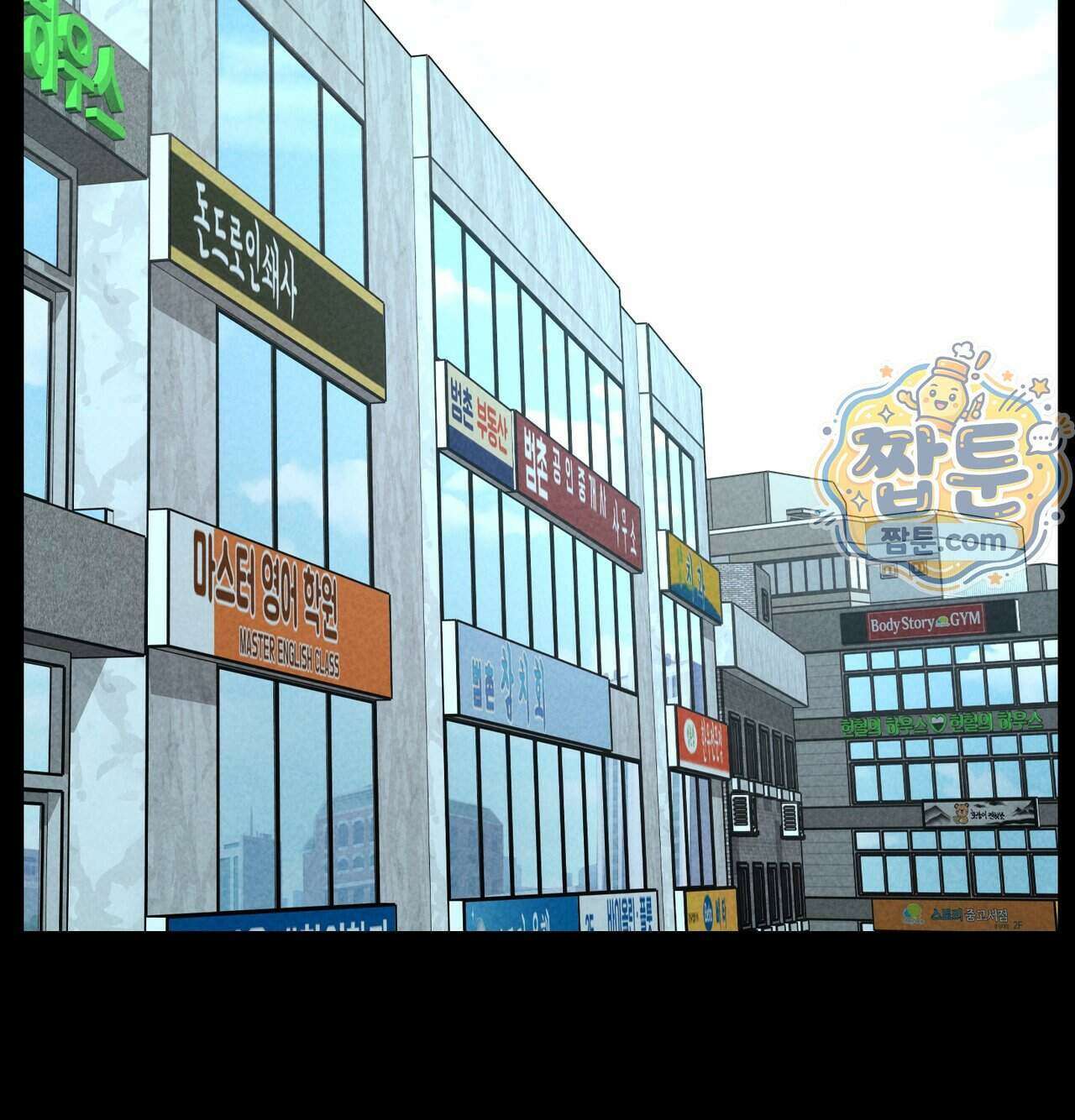 낙원빌라 41화 2