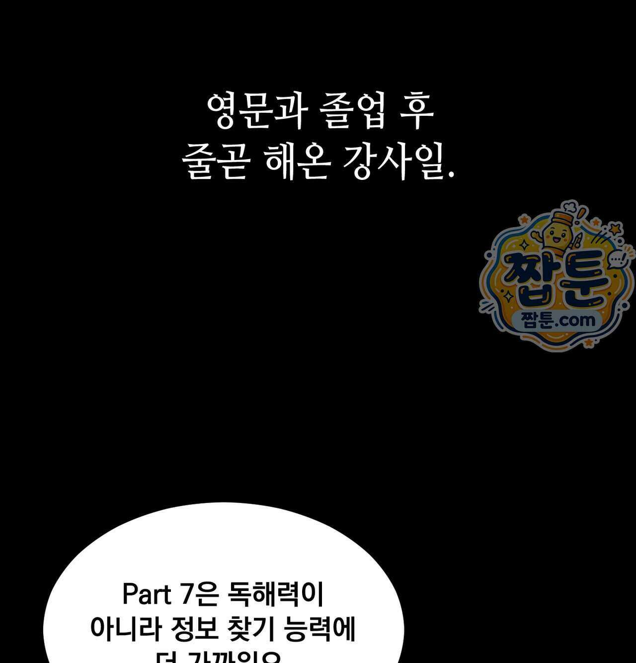 낙원빌라 41화 3