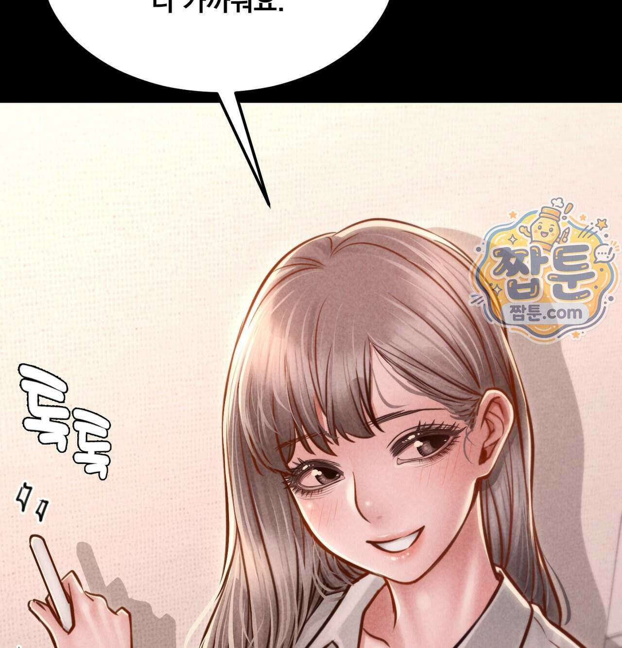 낙원빌라 41화 4