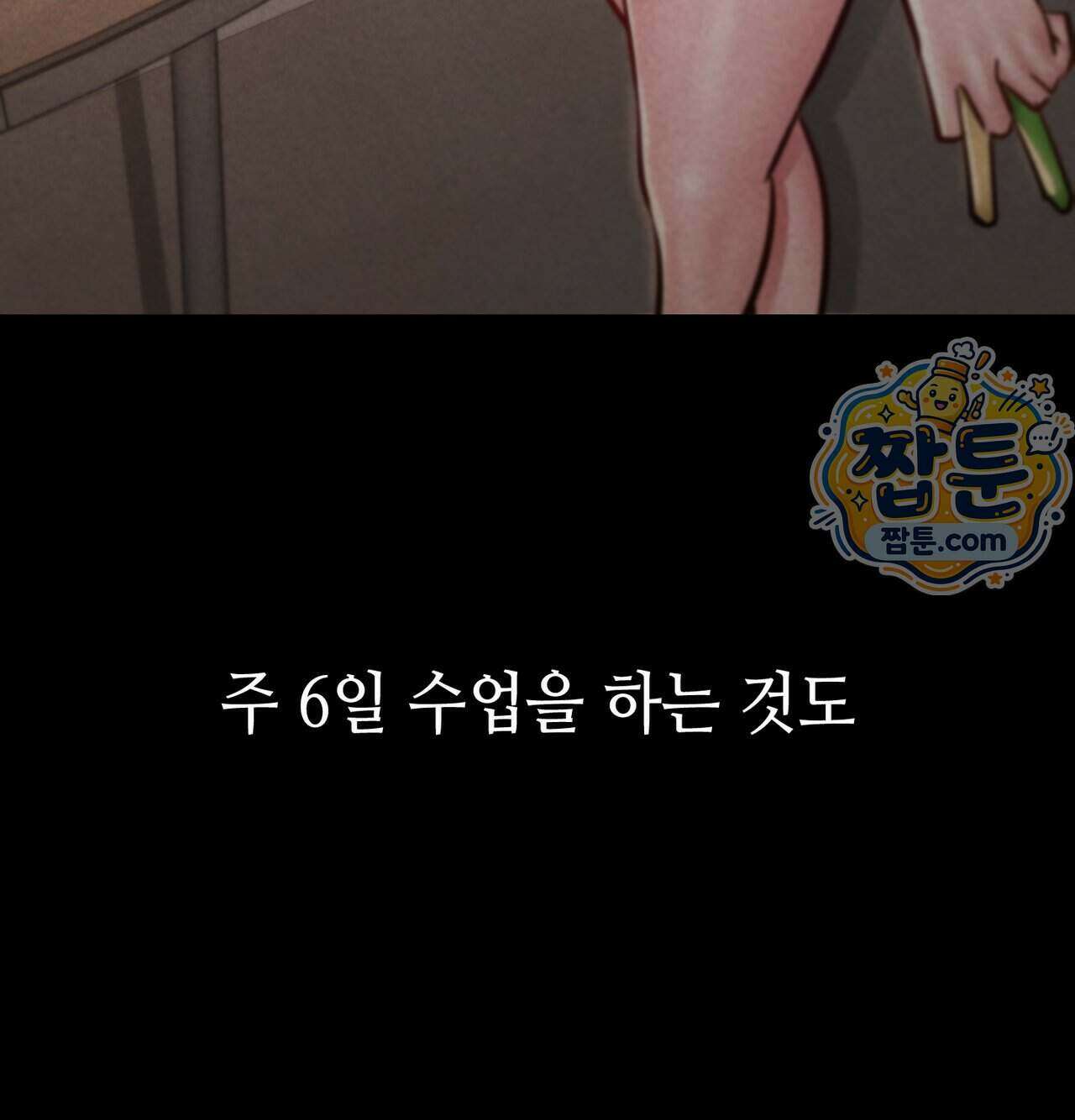 낙원빌라 41화 6