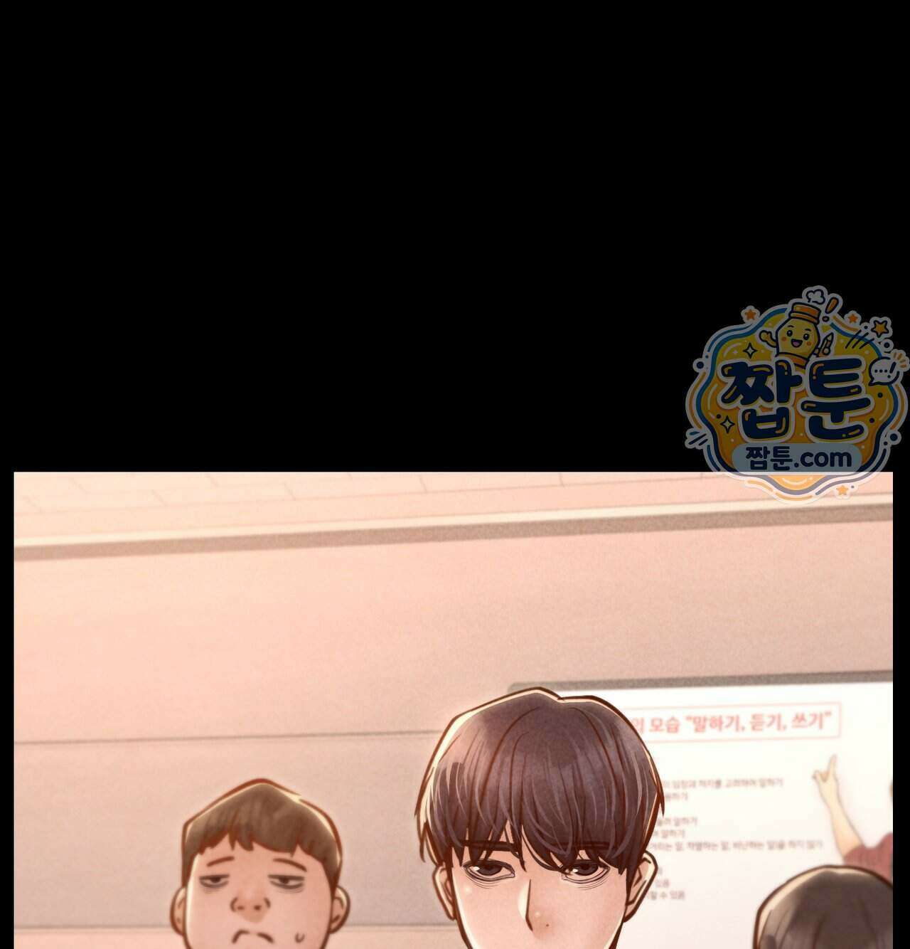 낙원빌라 41화 7