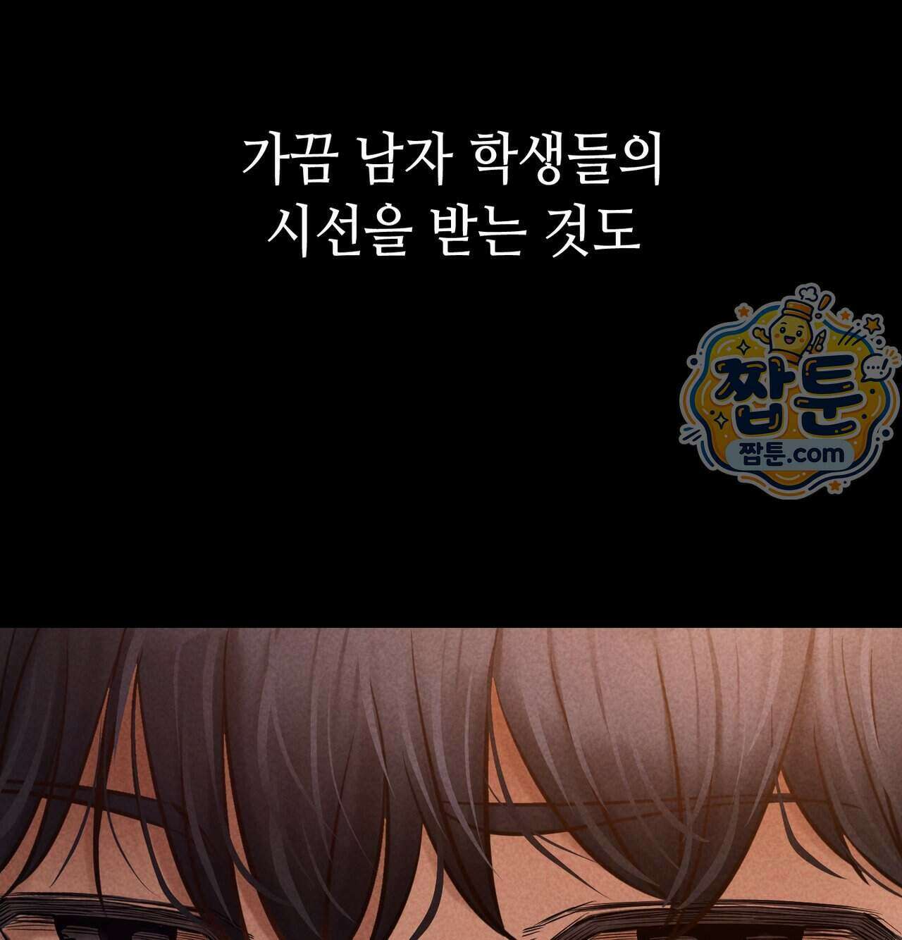 낙원빌라 41화 9