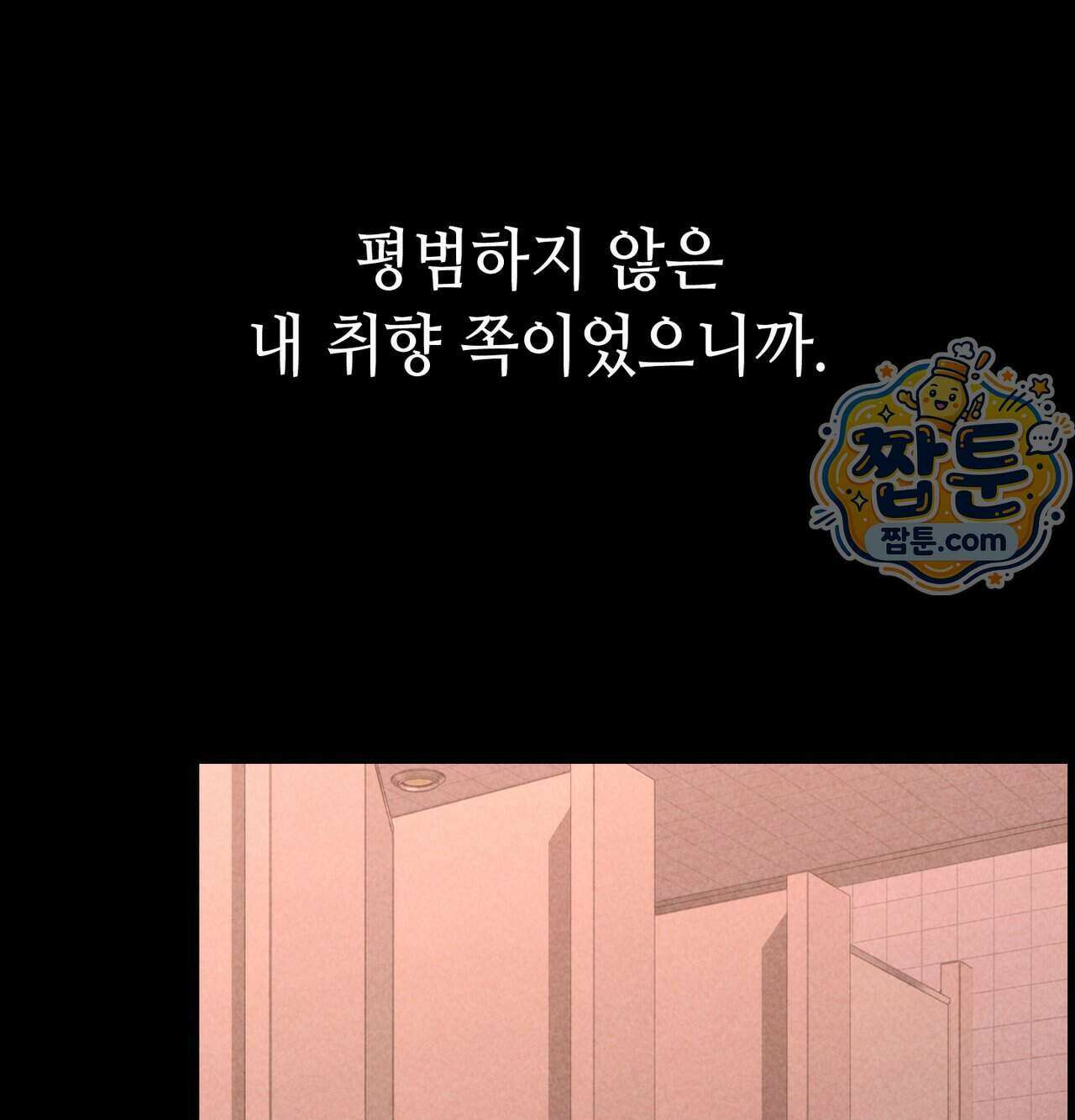 낙원빌라 41화 18