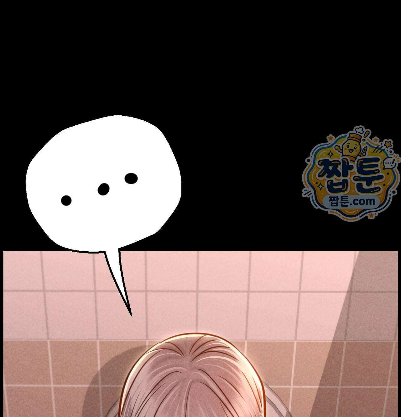 낙원빌라 41화 20