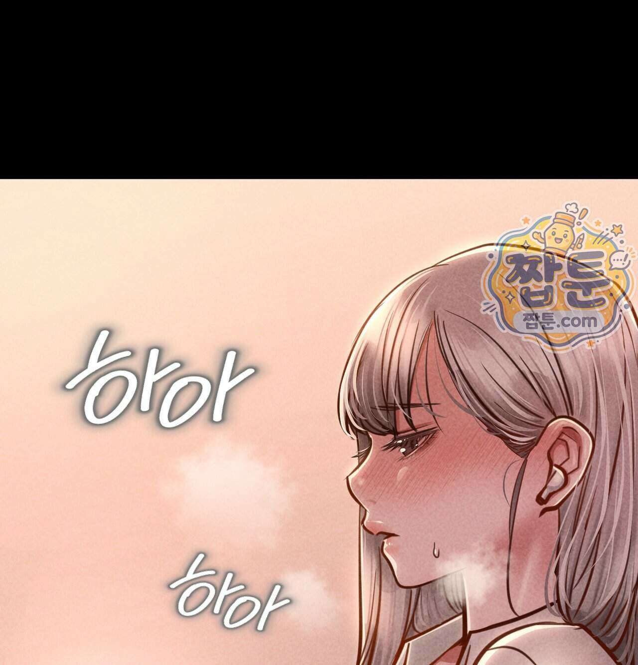 낙원빌라 41화 23