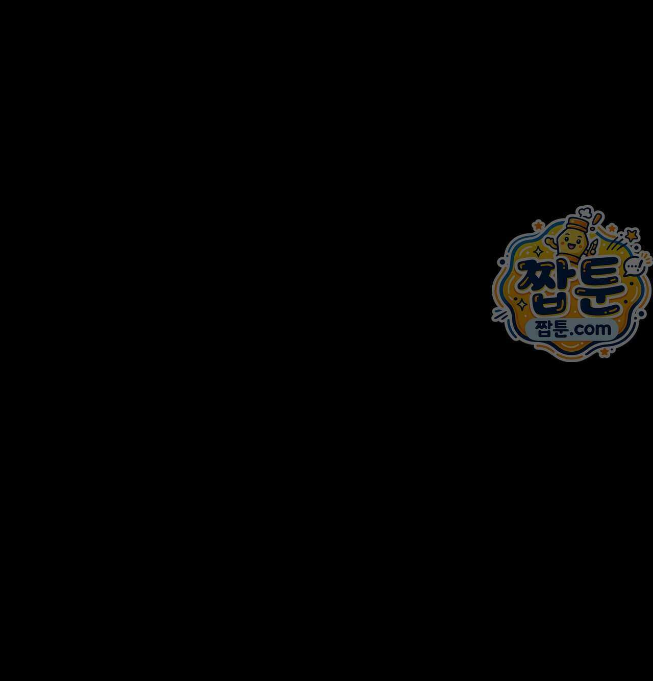 낙원빌라 41화 28