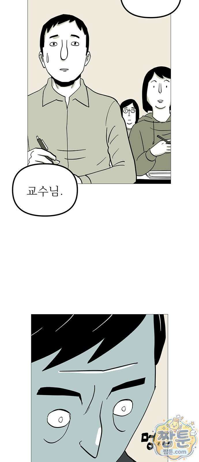 사라지게 1부 5화 2
