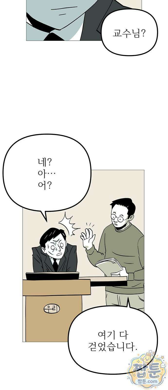 사라지게 1부 5화 3
