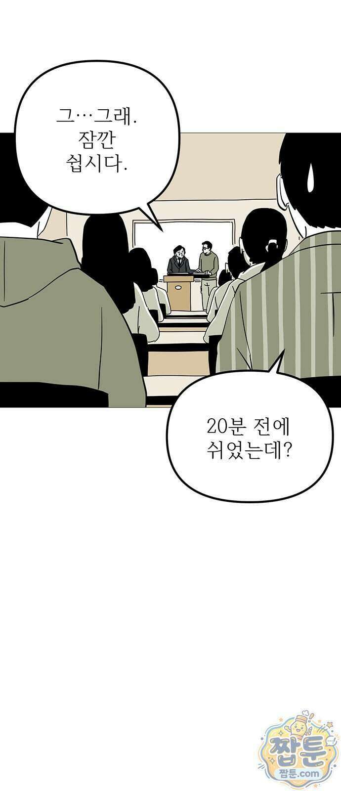 사라지게 1부 5화 4