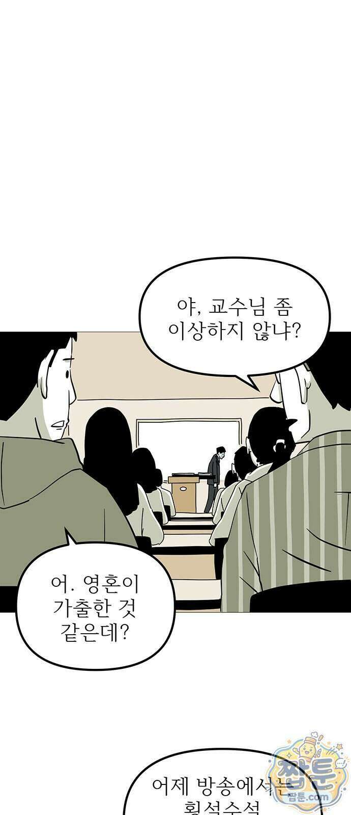 사라지게 1부 5화 5