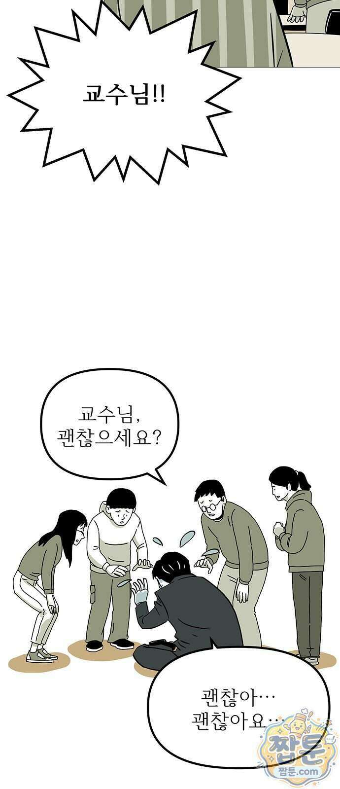 사라지게 1부 5화 7