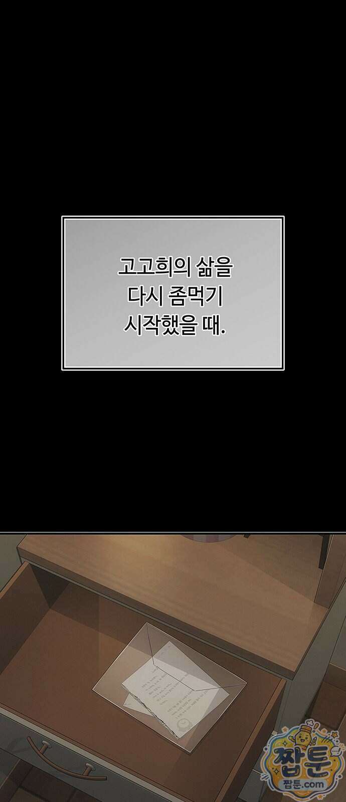 당신의 가격을 알려드립니다 56화 1