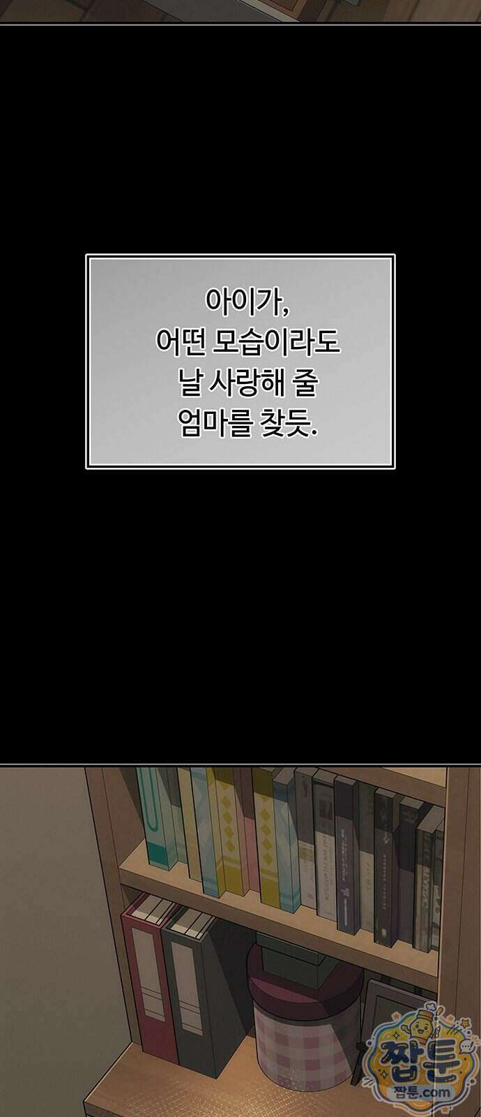 당신의 가격을 알려드립니다 56화 2