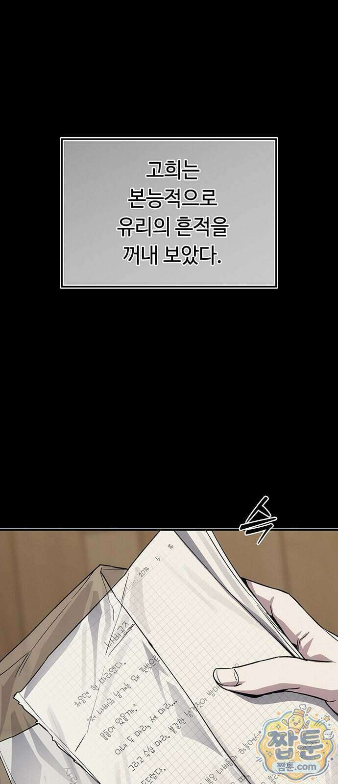 당신의 가격을 알려드립니다 56화 4