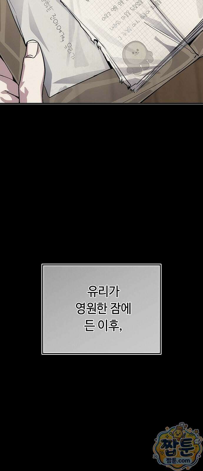 당신의 가격을 알려드립니다 56화 5