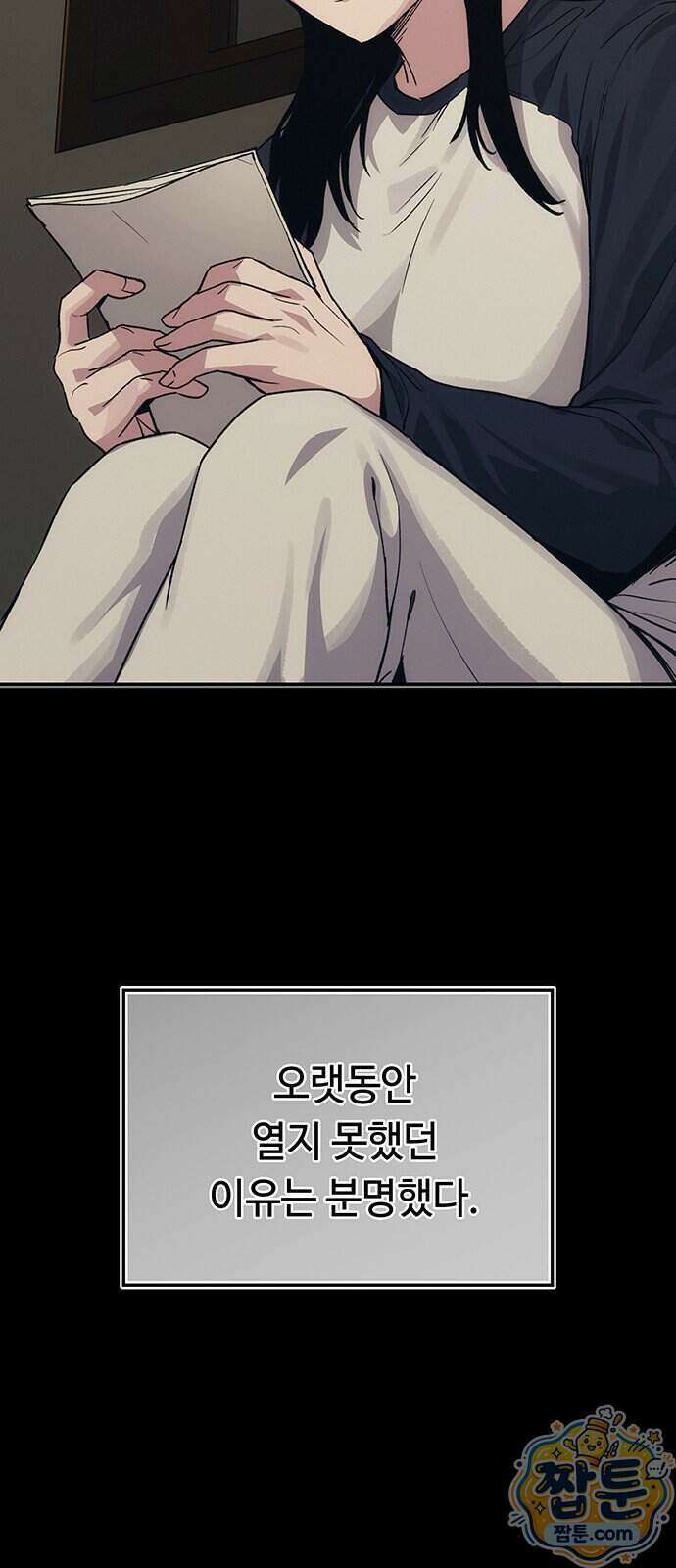 당신의 가격을 알려드립니다 56화 8
