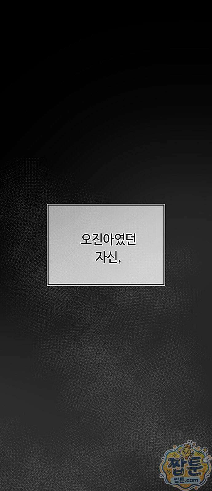 당신의 가격을 알려드립니다 56화 10