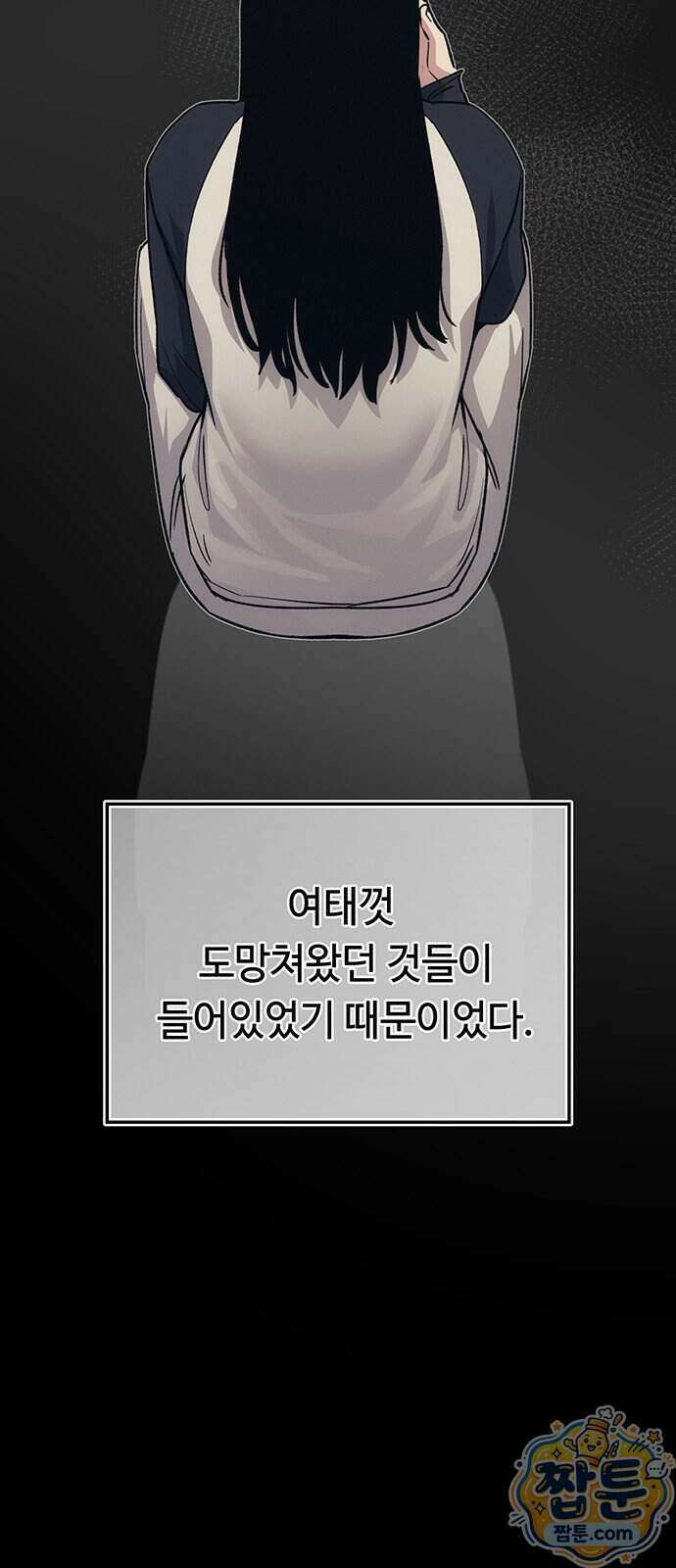 당신의 가격을 알려드립니다 56화 12
