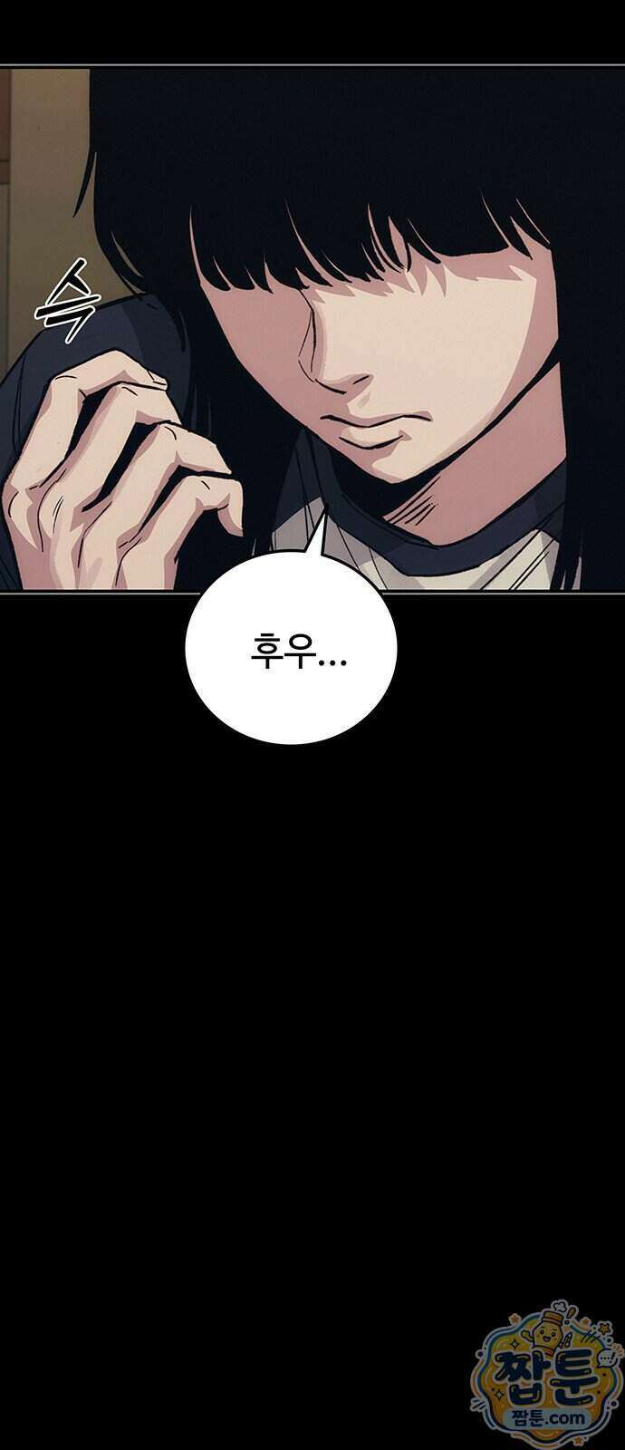 당신의 가격을 알려드립니다 56화 14
