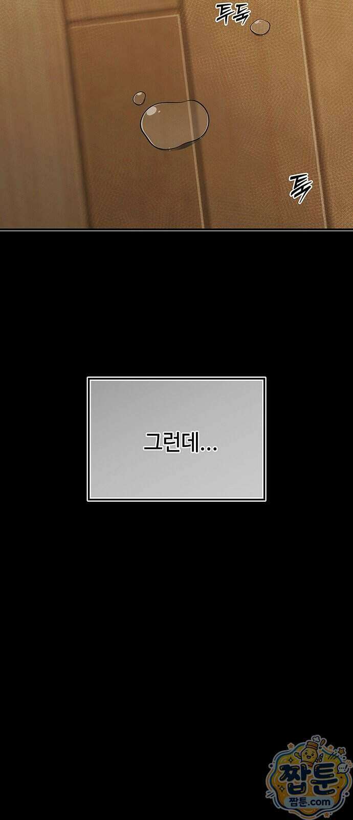 당신의 가격을 알려드립니다 56화 19