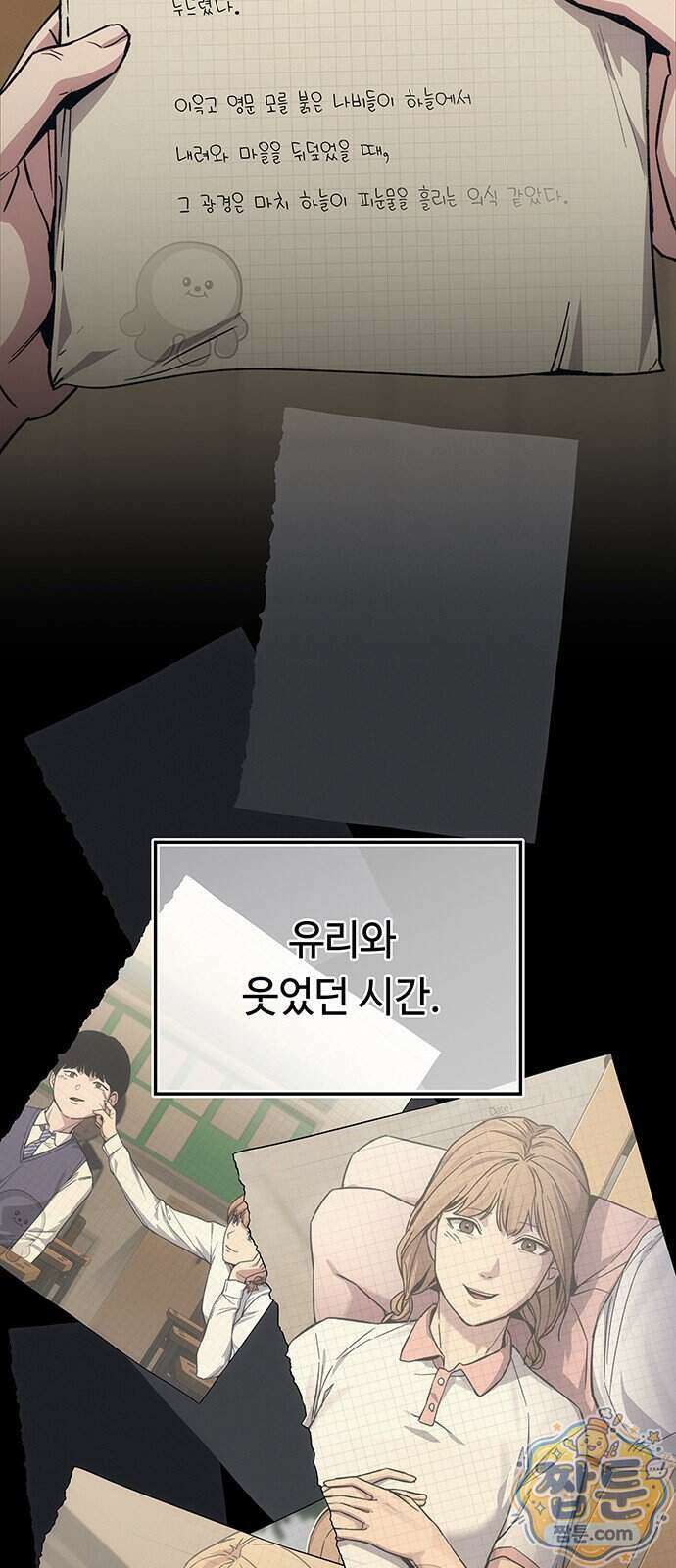 당신의 가격을 알려드립니다 56화 22