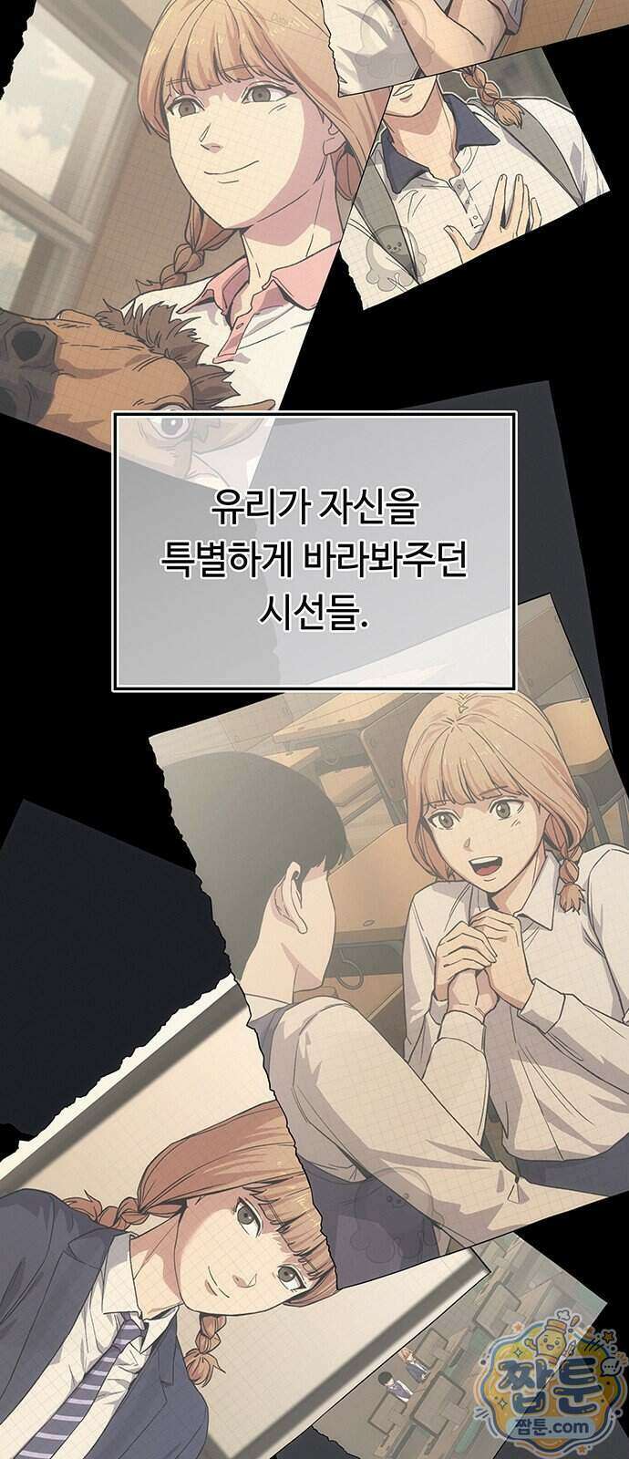 당신의 가격을 알려드립니다 56화 23