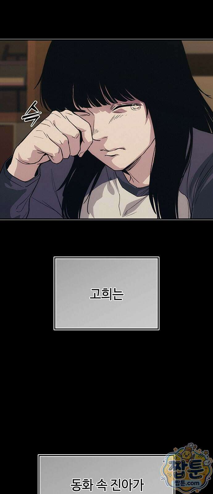 당신의 가격을 알려드립니다 56화 27