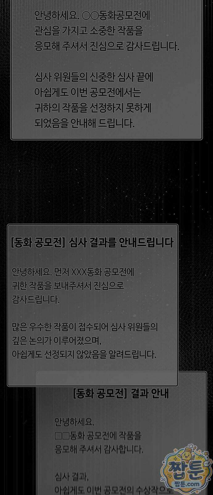 당신의 가격을 알려드립니다 56화 32