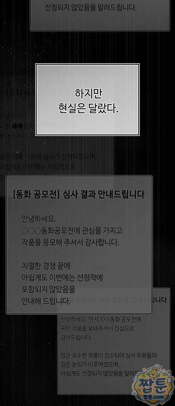 당신의 가격을 알려드립니다 56화 33