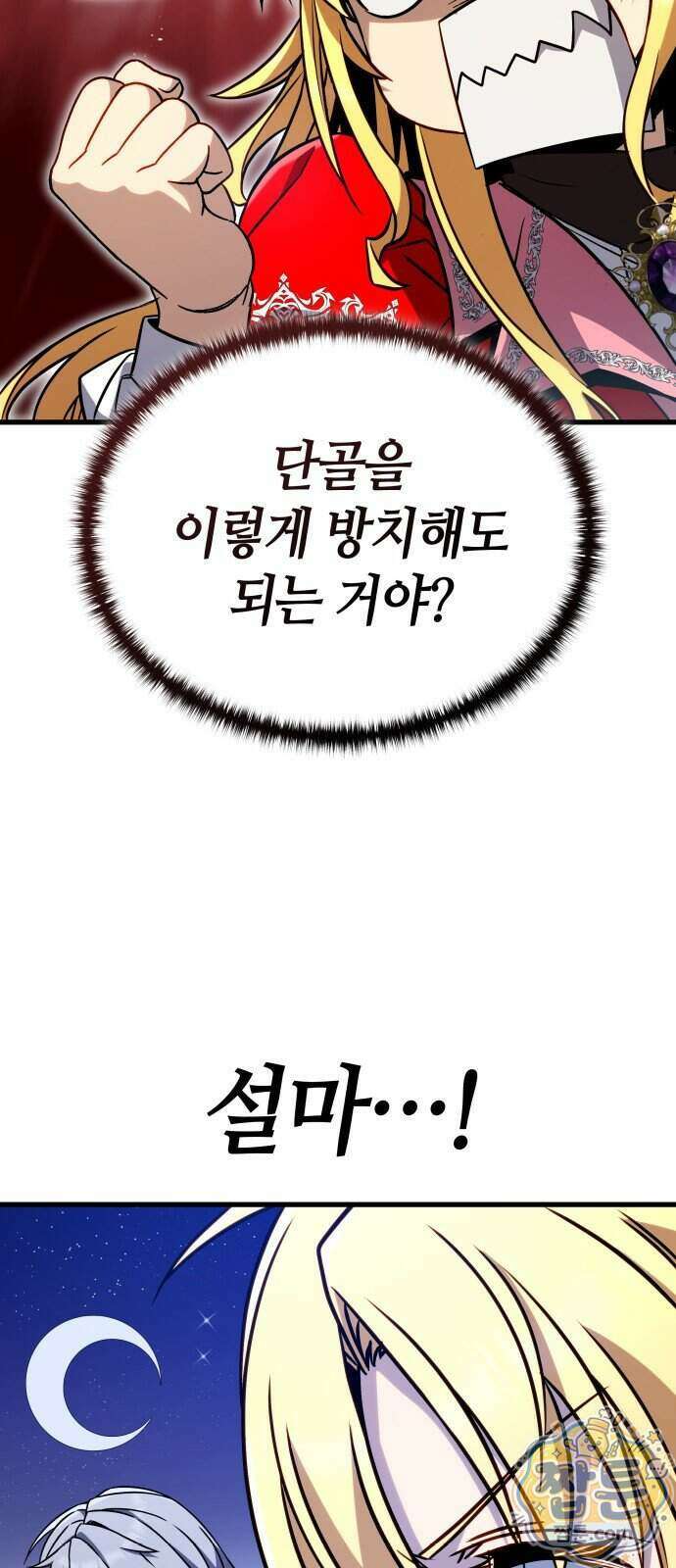 다 때려치고 콜라 팝니다 4화 5