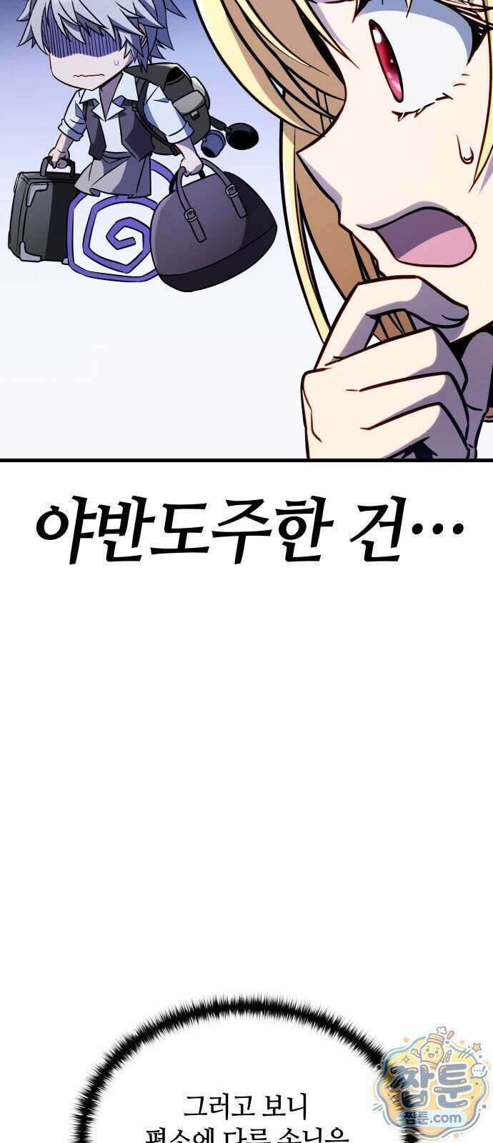 다 때려치고 콜라 팝니다 4화 6