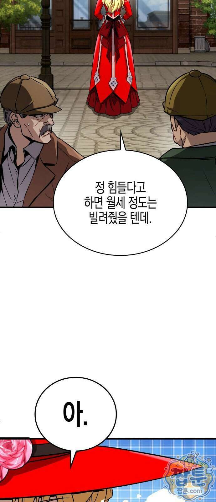 다 때려치고 콜라 팝니다 4화 11