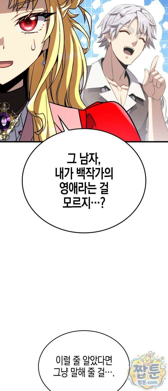 다 때려치고 콜라 팝니다 4화 12