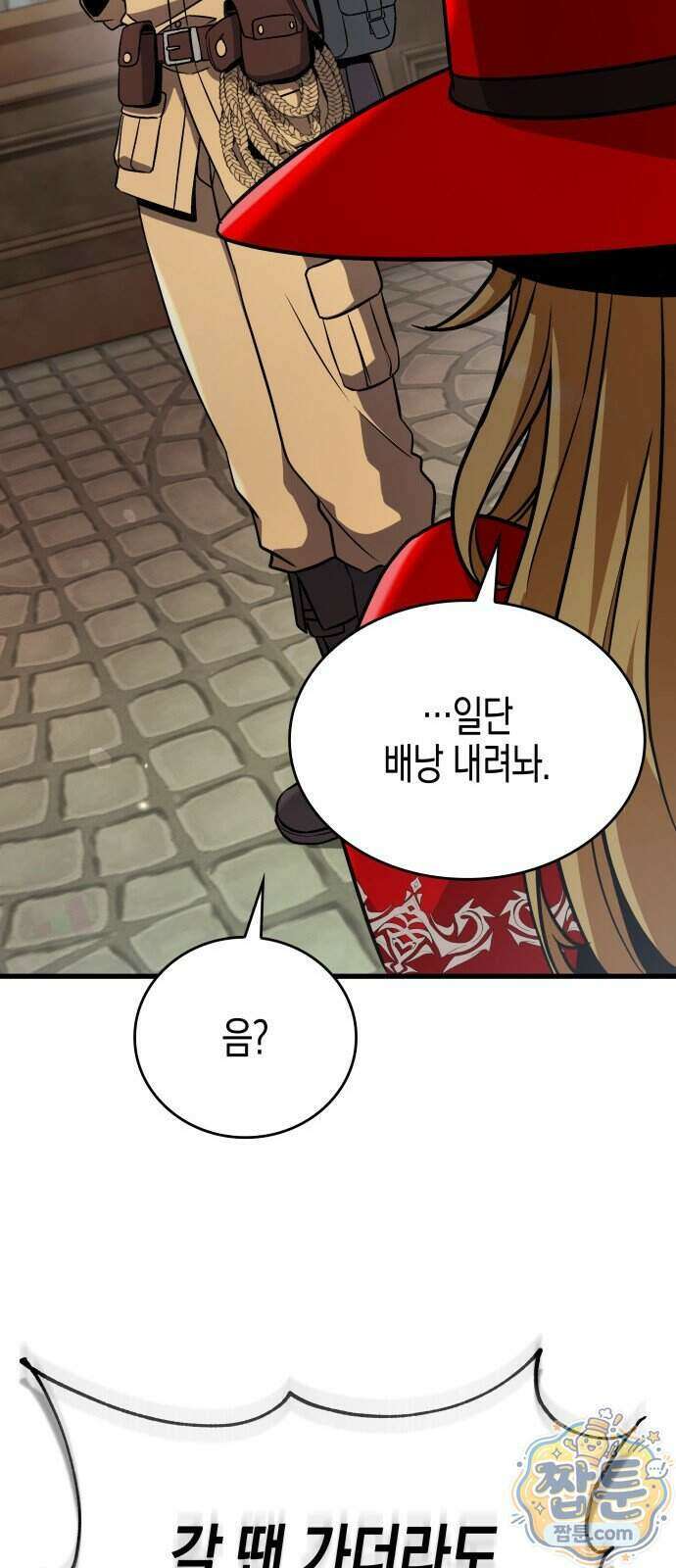 다 때려치고 콜라 팝니다 4화 19