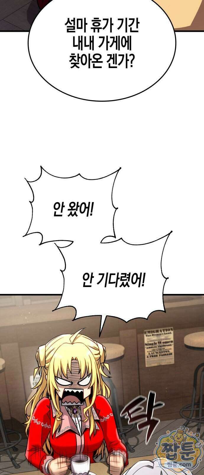다 때려치고 콜라 팝니다 4화 26