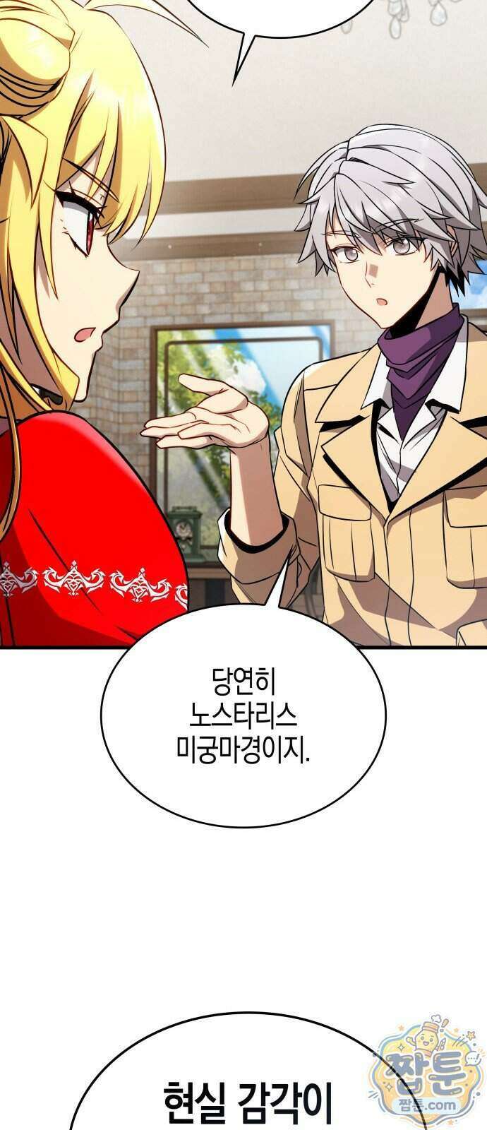 다 때려치고 콜라 팝니다 4화 28