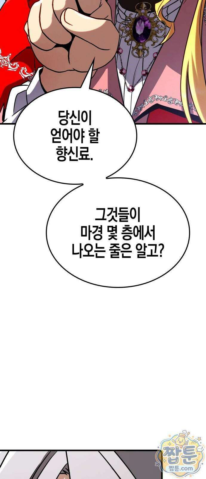 다 때려치고 콜라 팝니다 4화 30