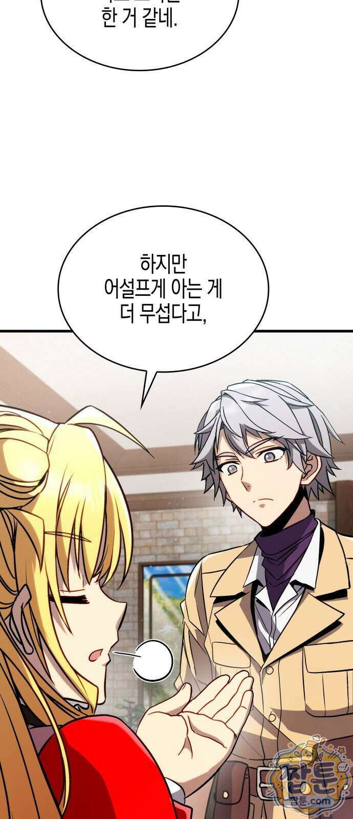 다 때려치고 콜라 팝니다 4화 33