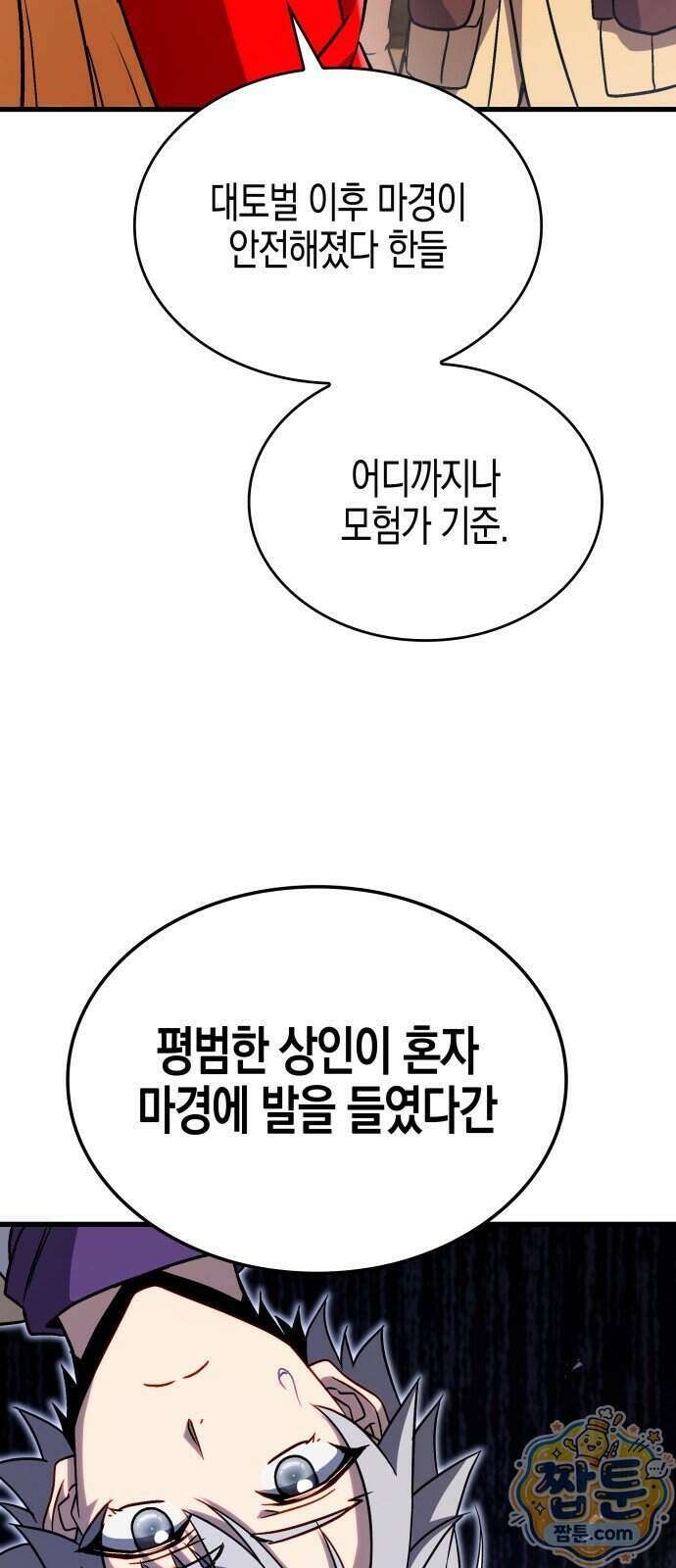 다 때려치고 콜라 팝니다 4화 34
