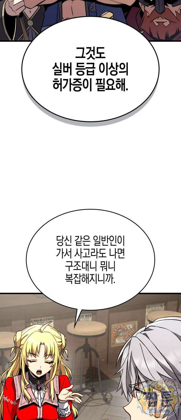 다 때려치고 콜라 팝니다 4화 38