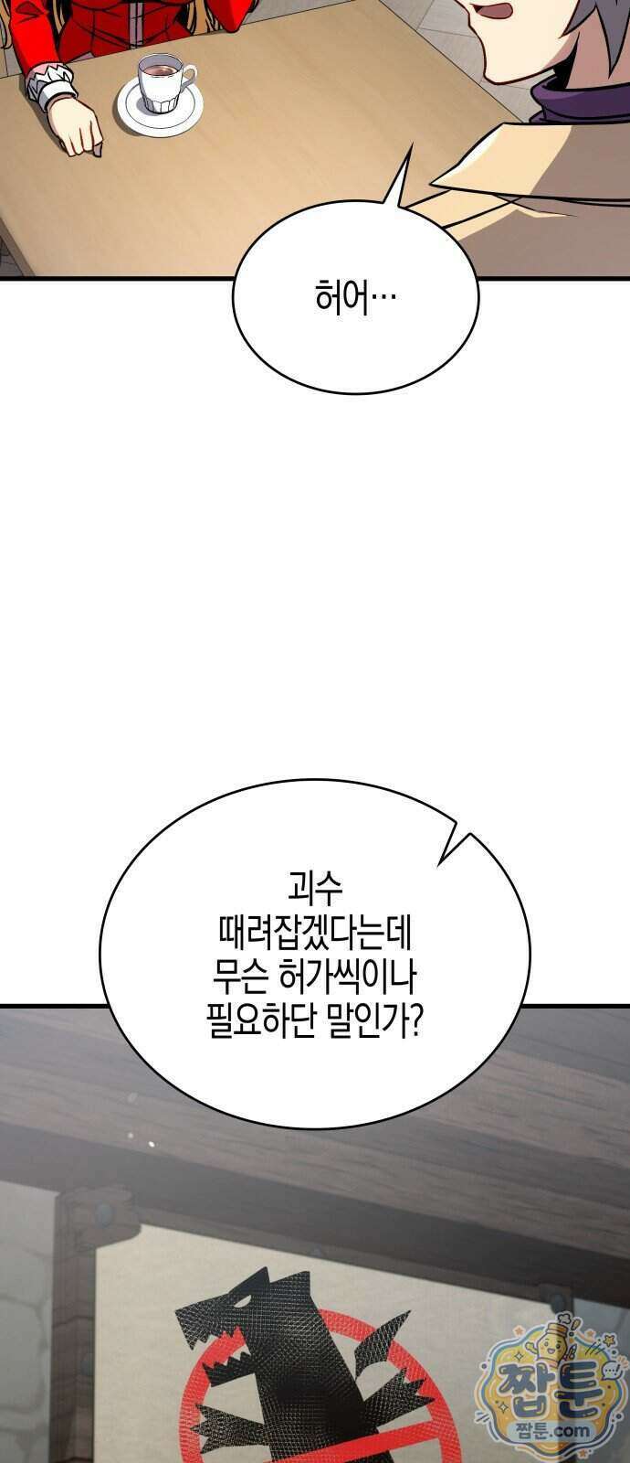 다 때려치고 콜라 팝니다 4화 39