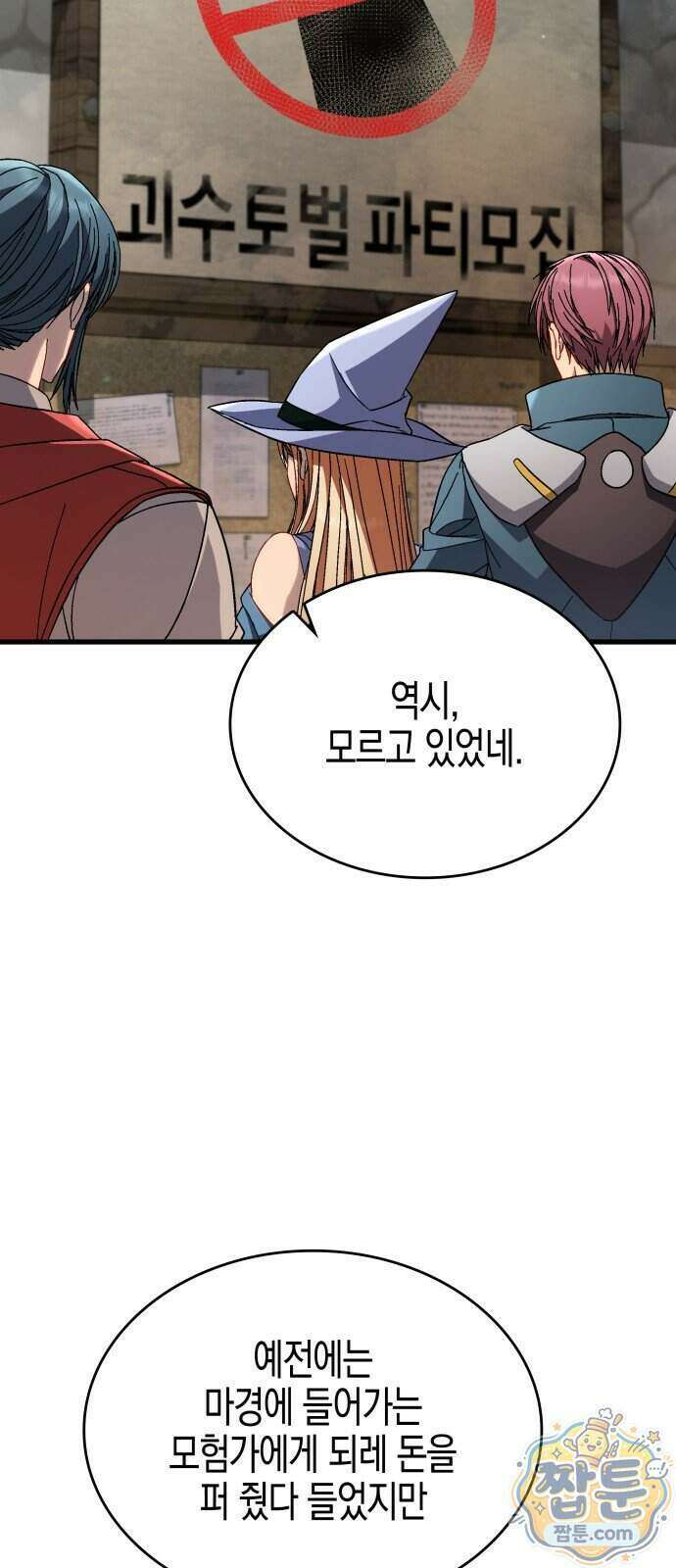 다 때려치고 콜라 팝니다 4화 40