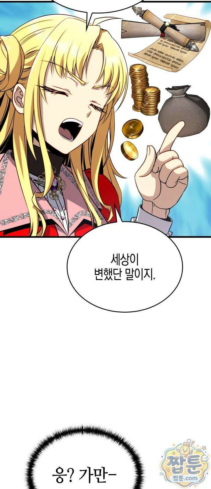 다 때려치고 콜라 팝니다 4화 41