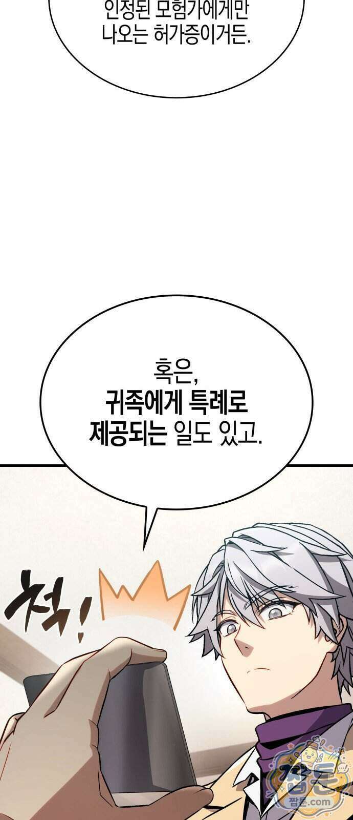 다 때려치고 콜라 팝니다 4화 47