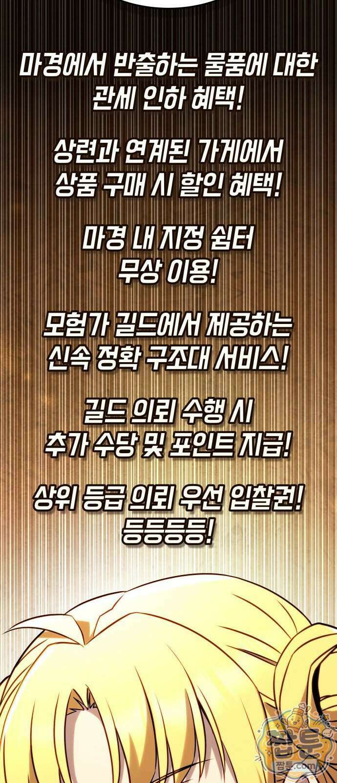 다 때려치고 콜라 팝니다 4화 49