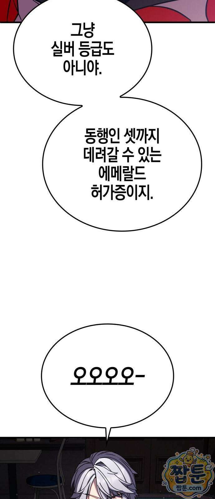 다 때려치고 콜라 팝니다 4화 51