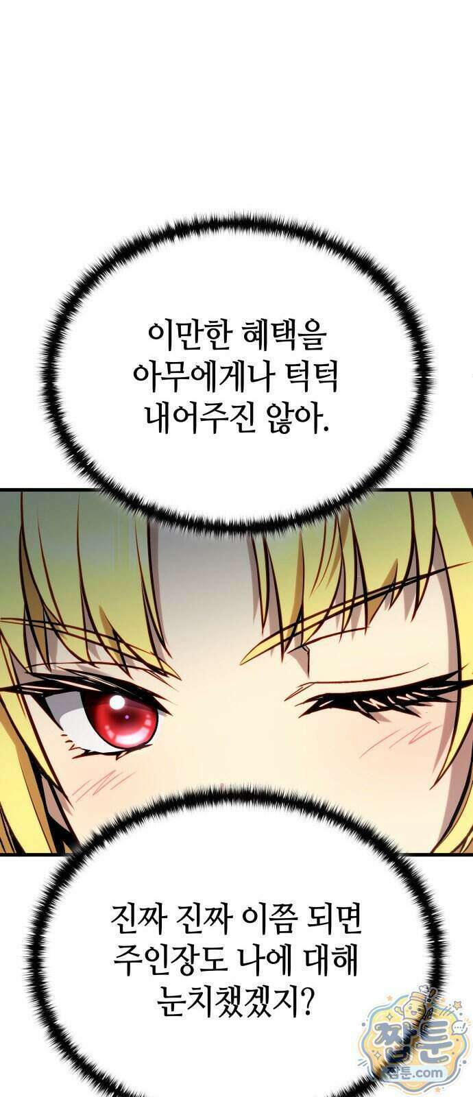 다 때려치고 콜라 팝니다 4화 53