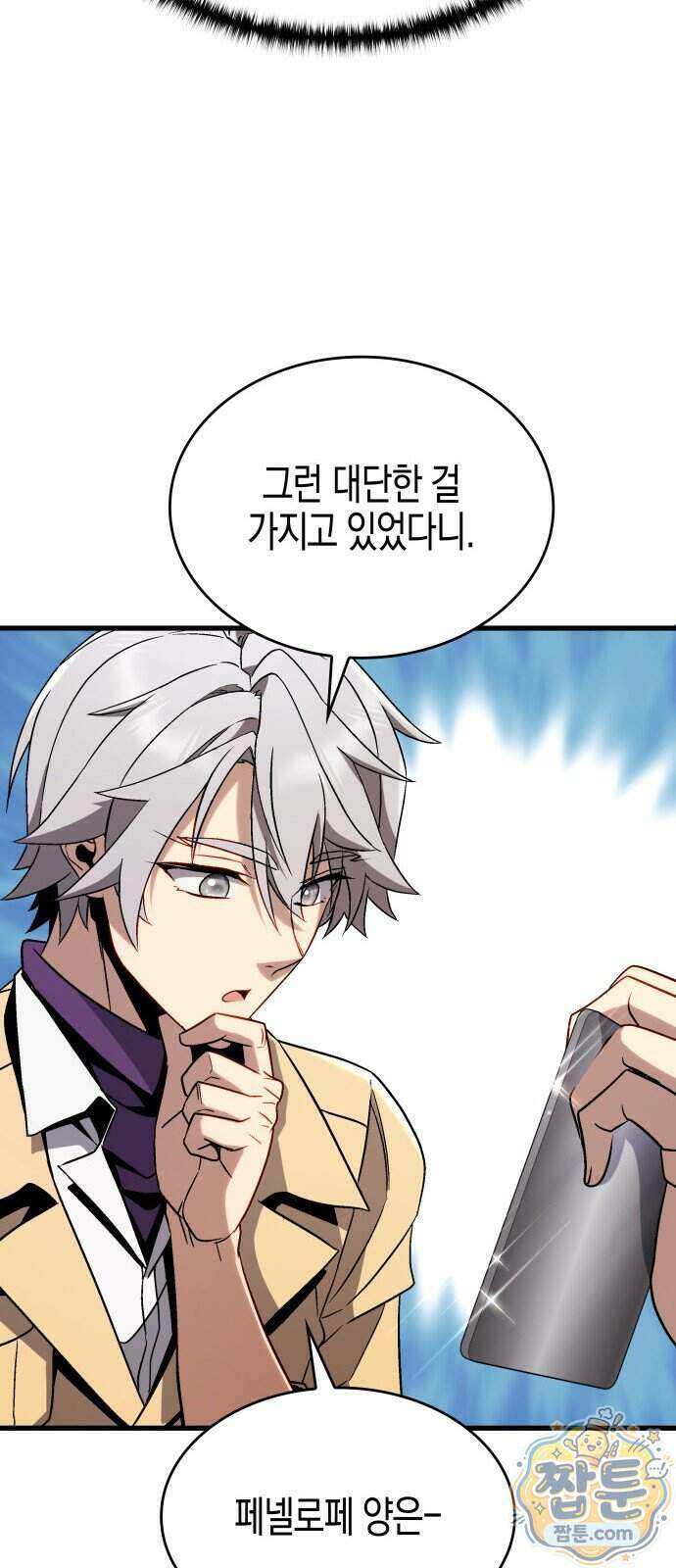 다 때려치고 콜라 팝니다 4화 54