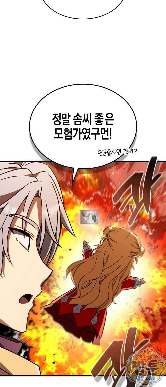 다 때려치고 콜라 팝니다 4화 55